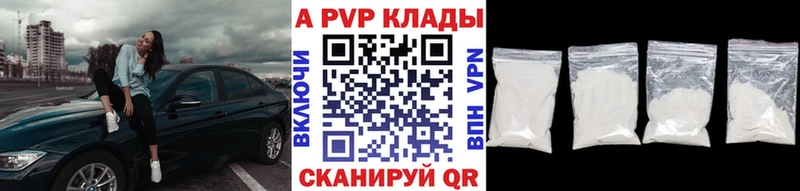 A PVP крисы CK  Малмыж 