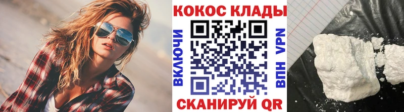 Кокаин 99%  Малмыж 