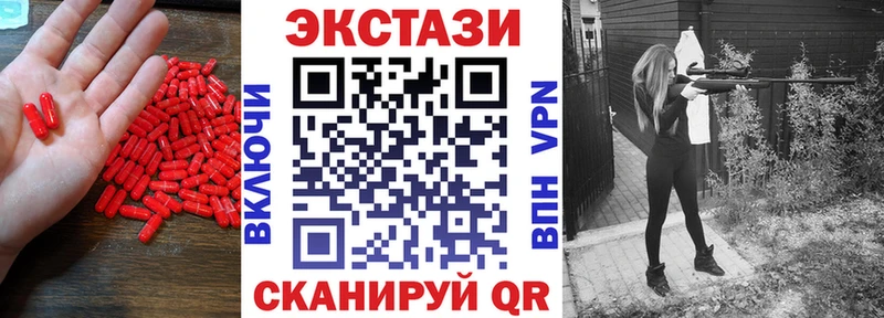 ЭКСТАЗИ 250 мг  наркотики  Малмыж 