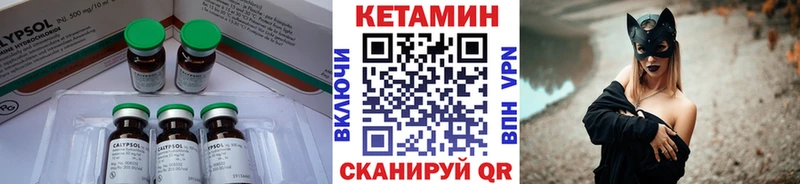 КЕТАМИН ketamine  Малмыж 