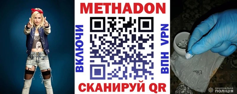 МЕТАДОН мёд Малмыж